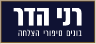 רוני הדר