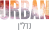 URBAN נדל''ן